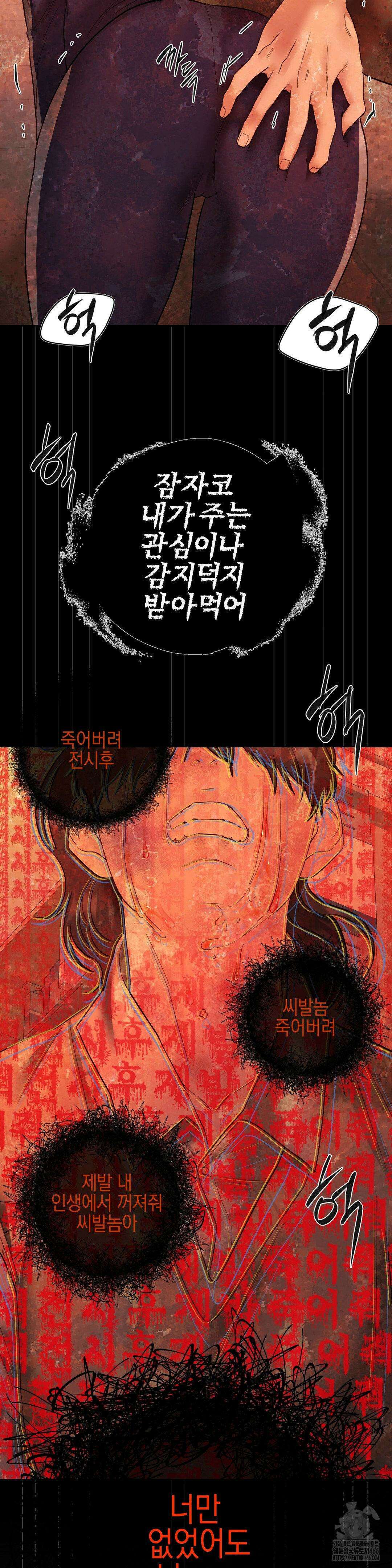플레이 카르마 27화 6