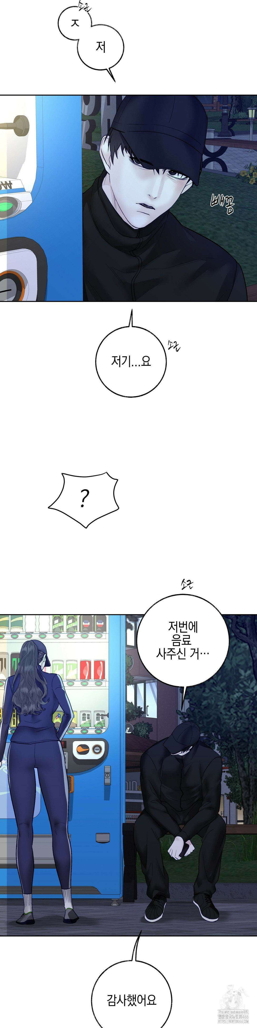 플레이 카르마 27화 11