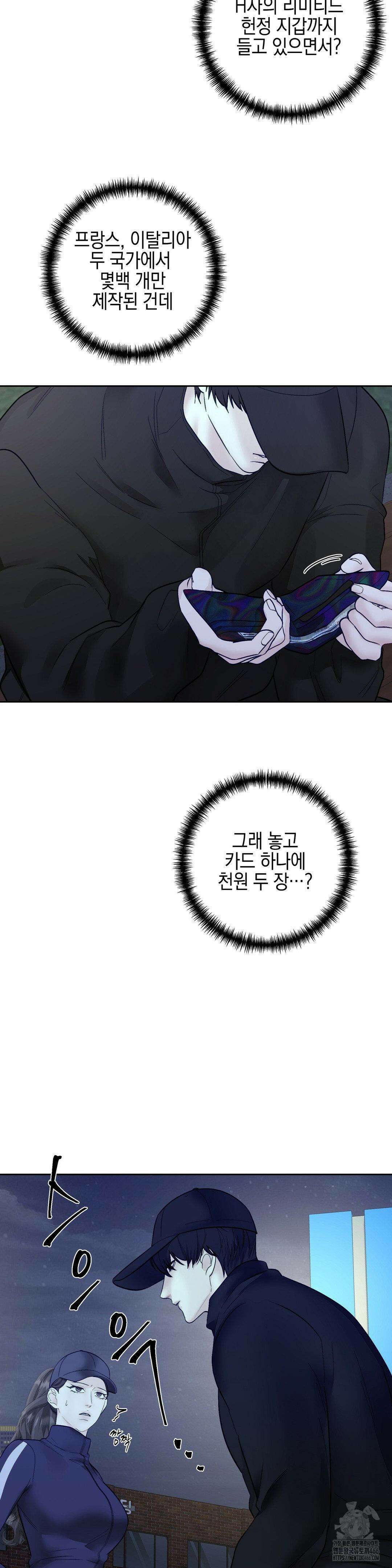 플레이 카르마 27화 13