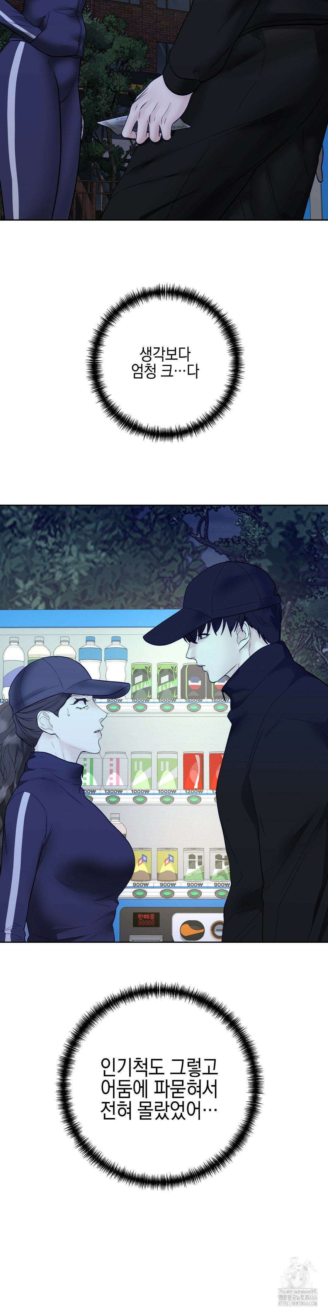 플레이 카르마 27화 14