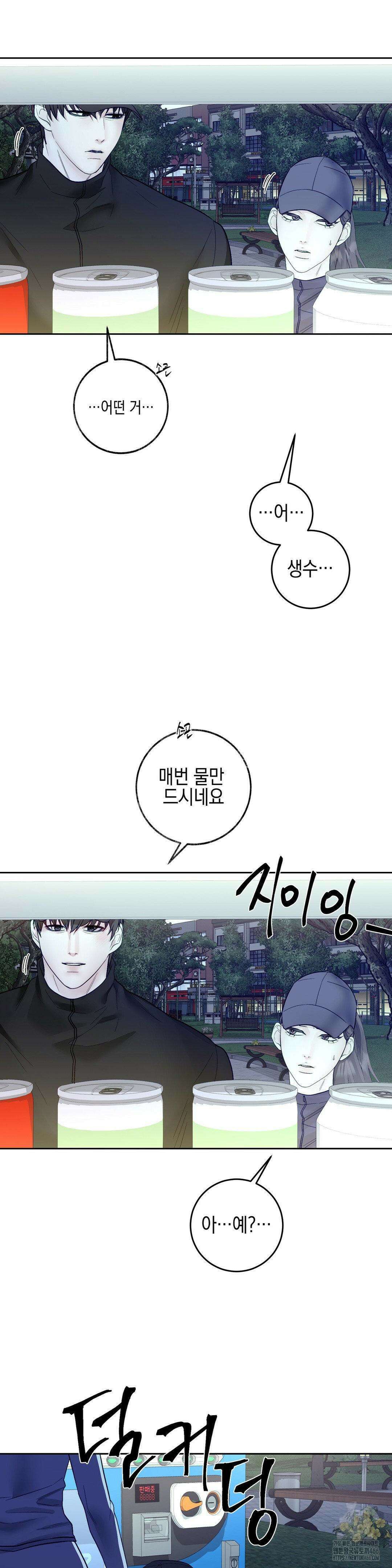 플레이 카르마 27화 15