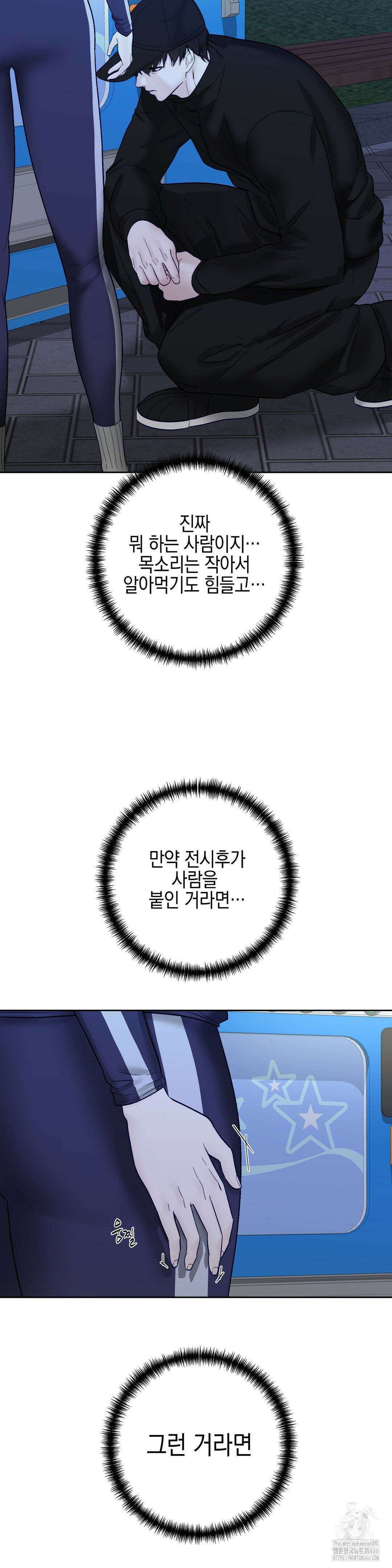 플레이 카르마 27화 16
