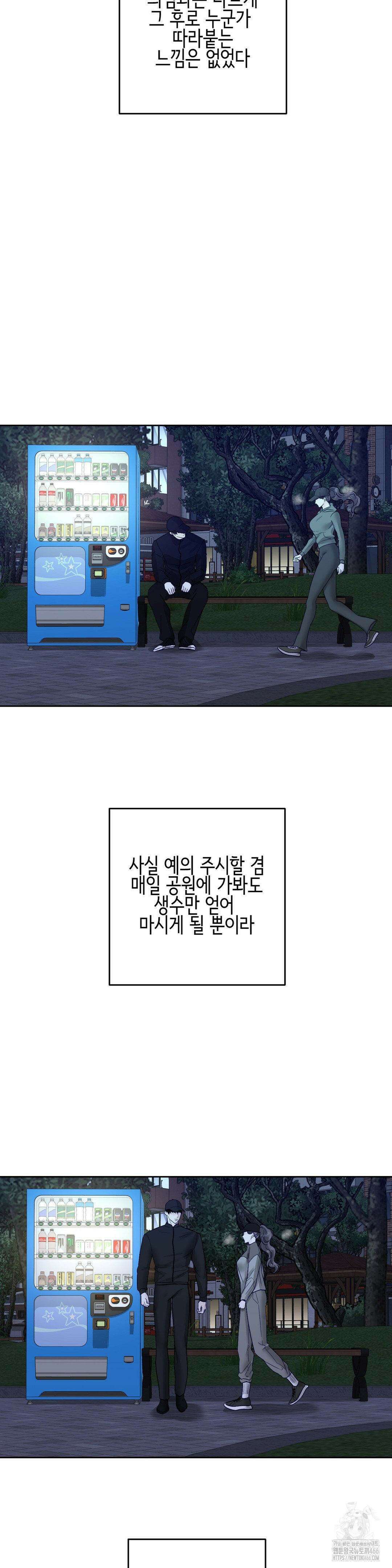 플레이 카르마 27화 19