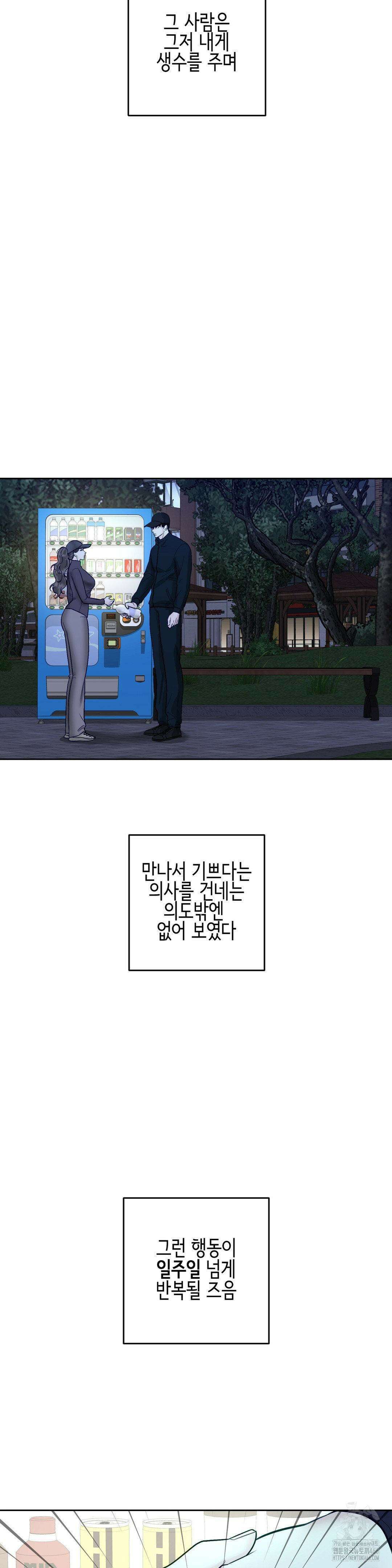 플레이 카르마 27화 20