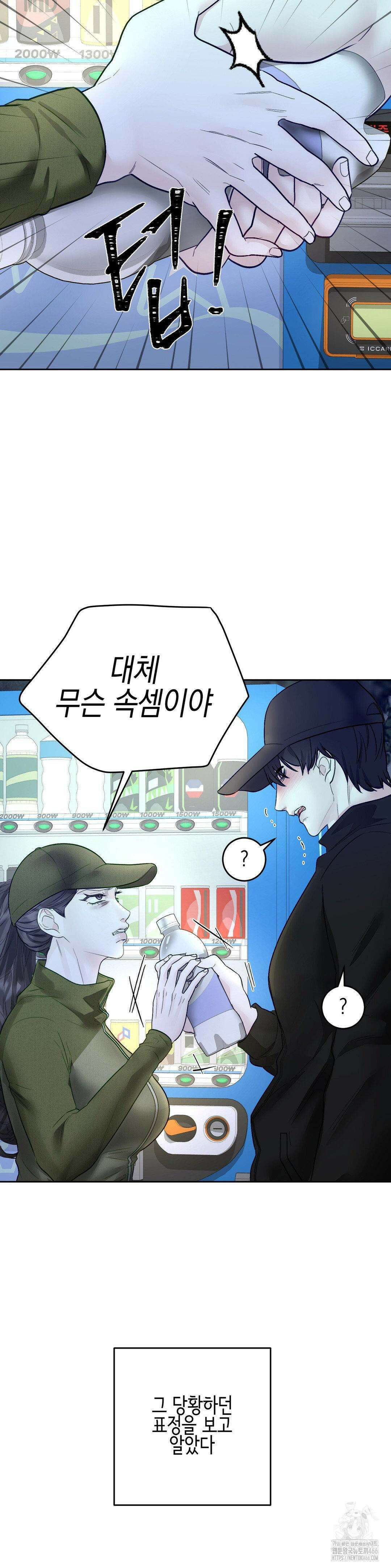 플레이 카르마 27화 21