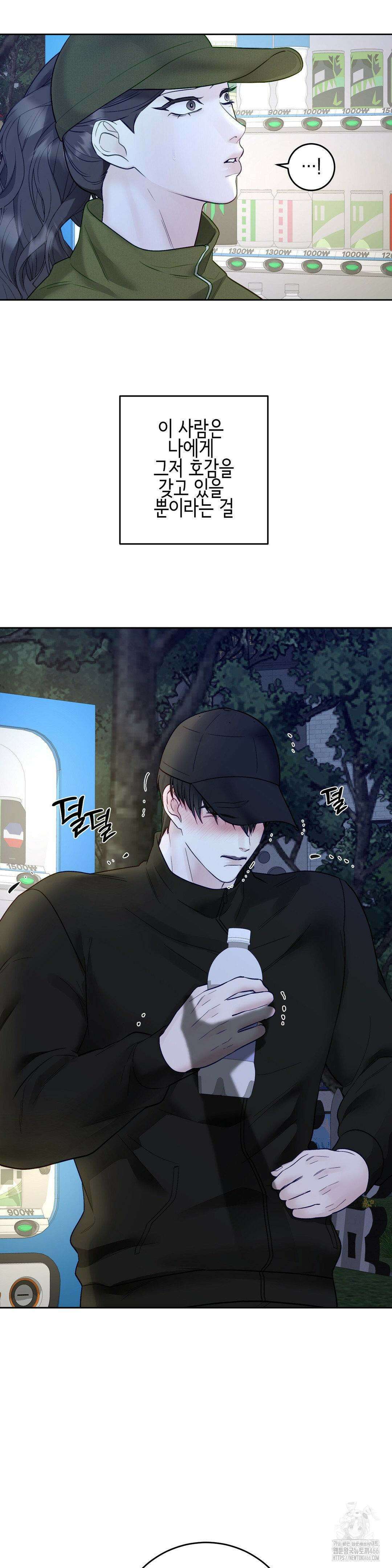 플레이 카르마 27화 22