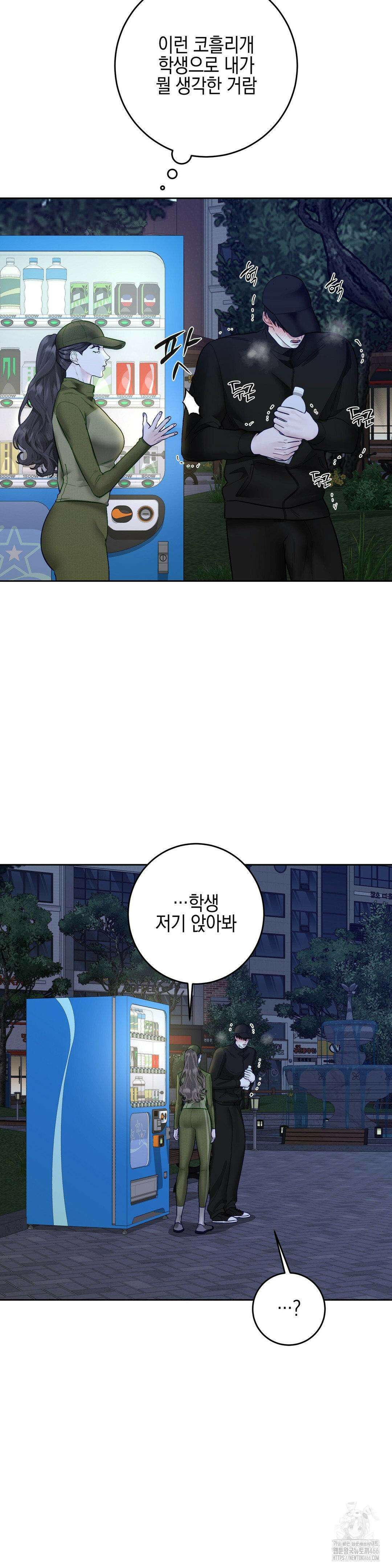 플레이 카르마 27화 23