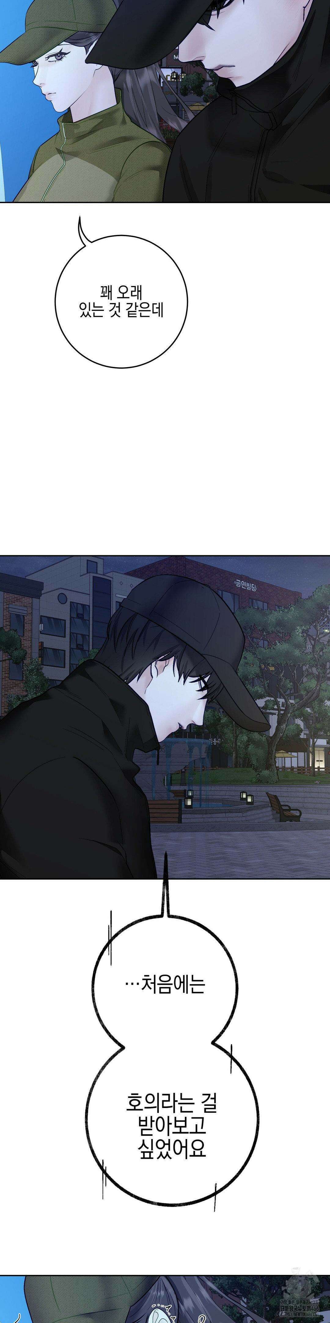 플레이 카르마 27화 25