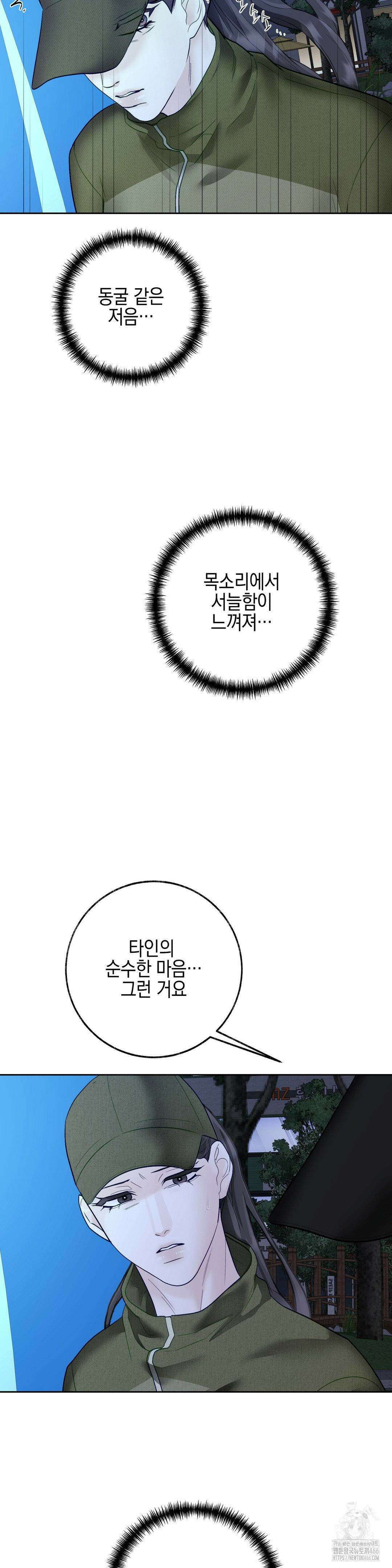 플레이 카르마 27화 26