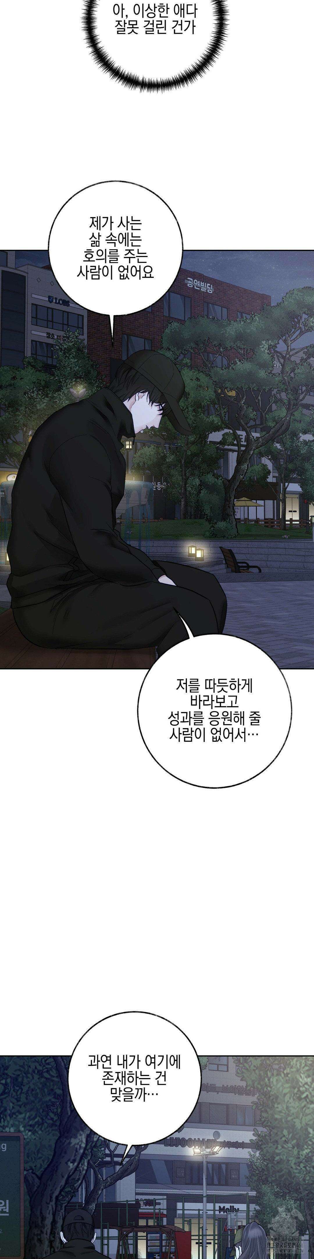 플레이 카르마 27화 27