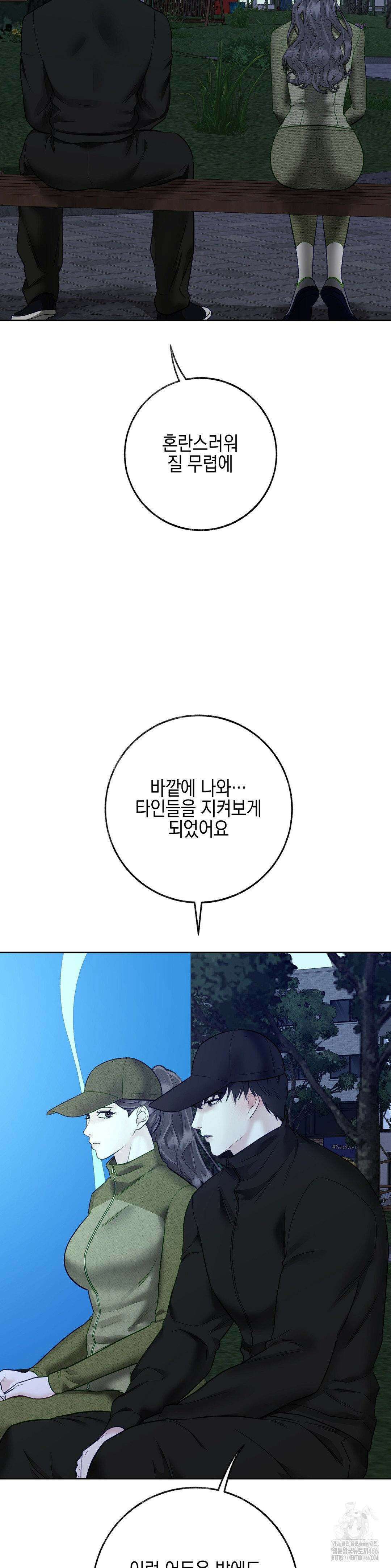 플레이 카르마 27화 28