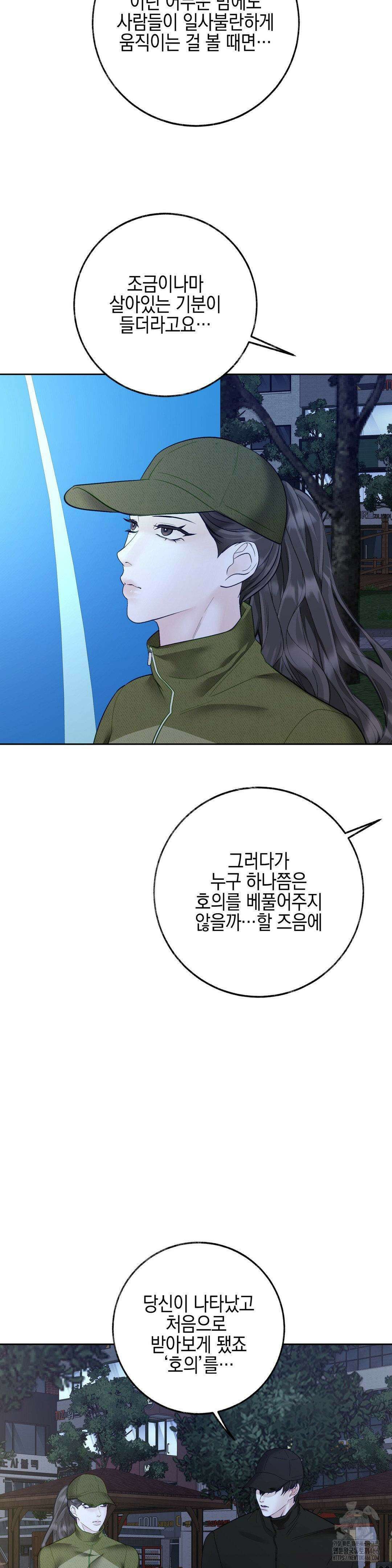 플레이 카르마 27화 29