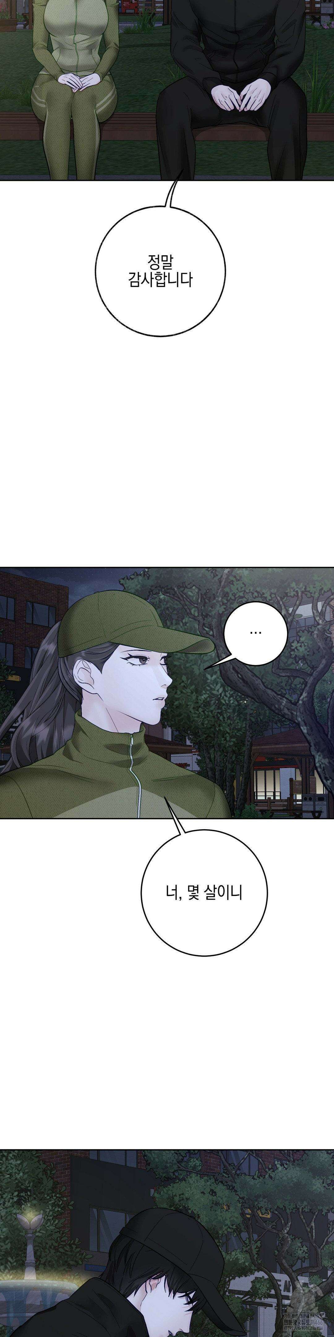 플레이 카르마 27화 30