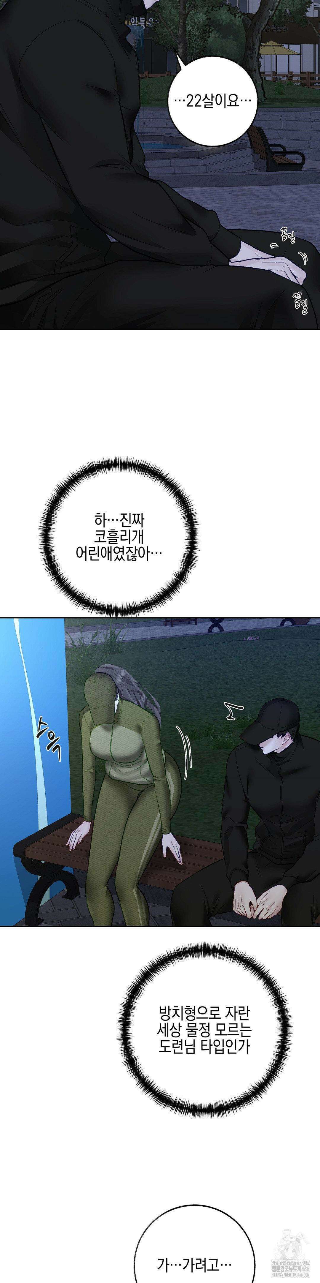 플레이 카르마 27화 31