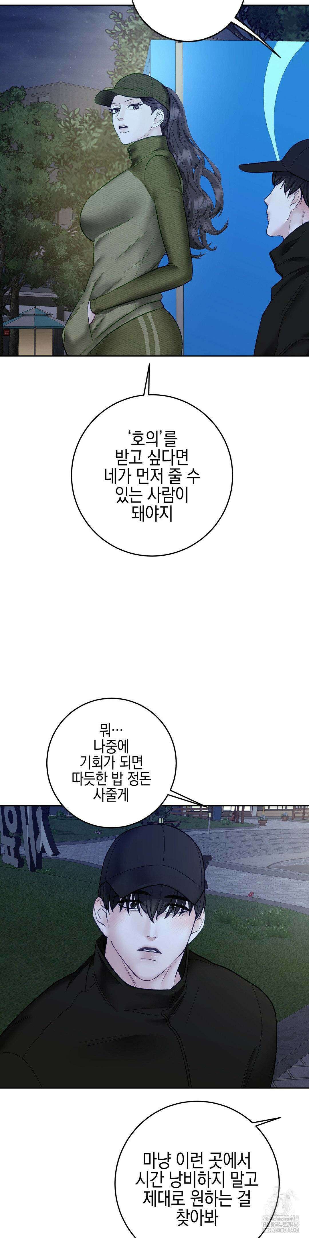 플레이 카르마 27화 32