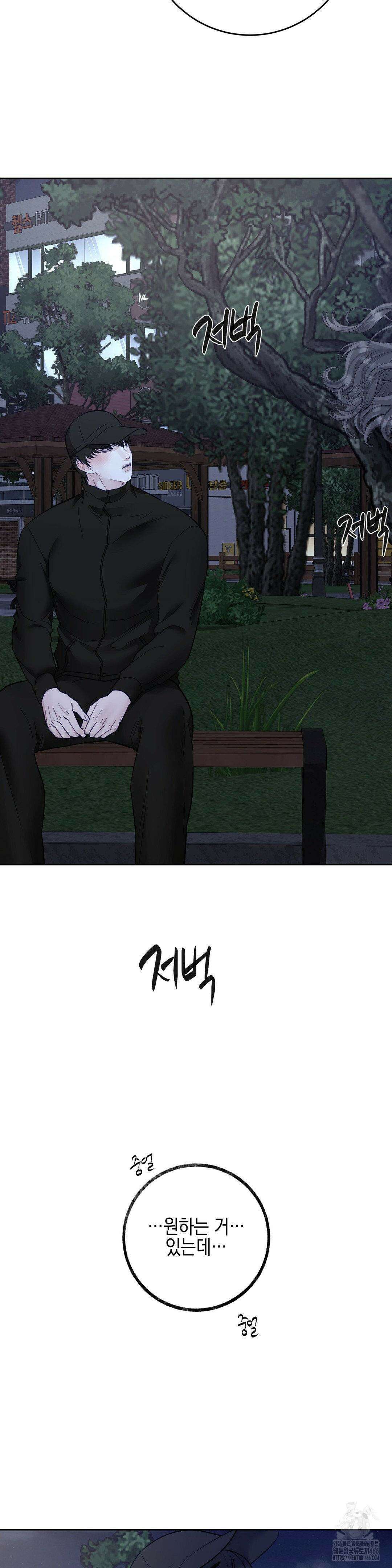 플레이 카르마 27화 33