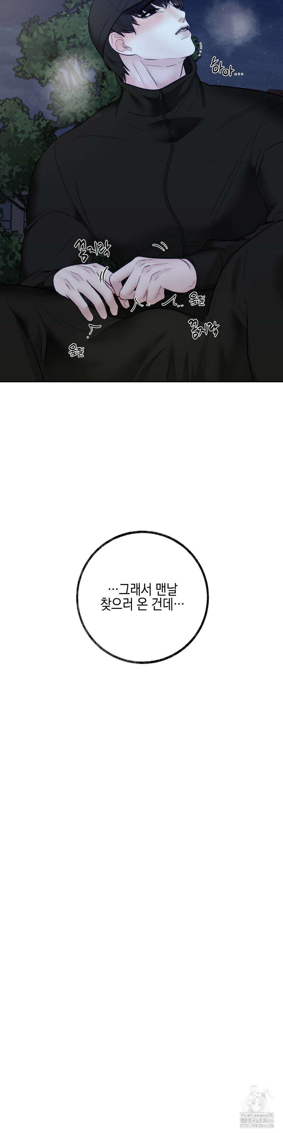 플레이 카르마 27화 34