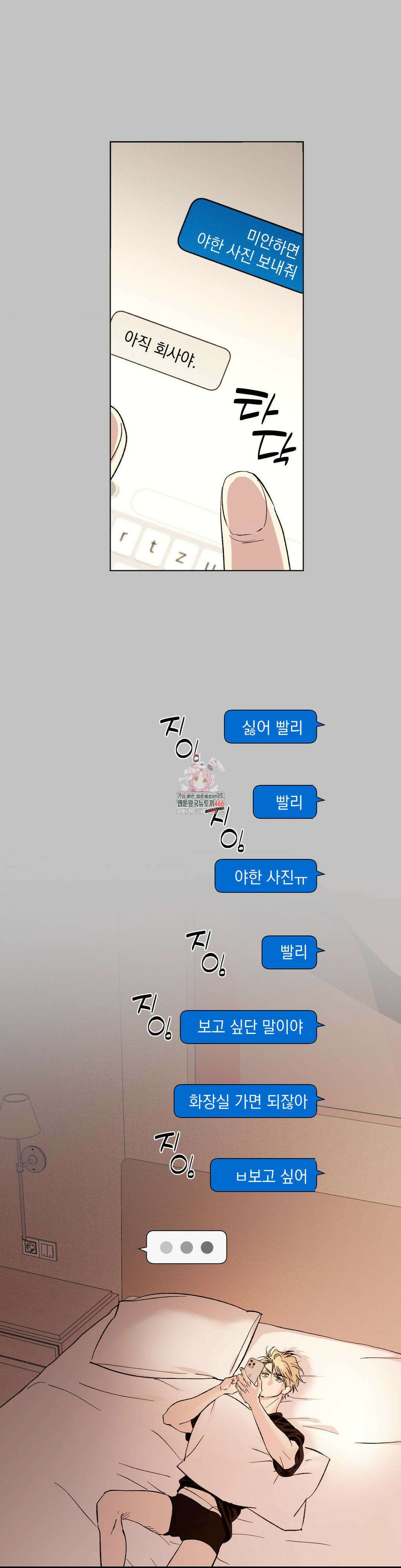 드라이버스 하이 외전 2화 1