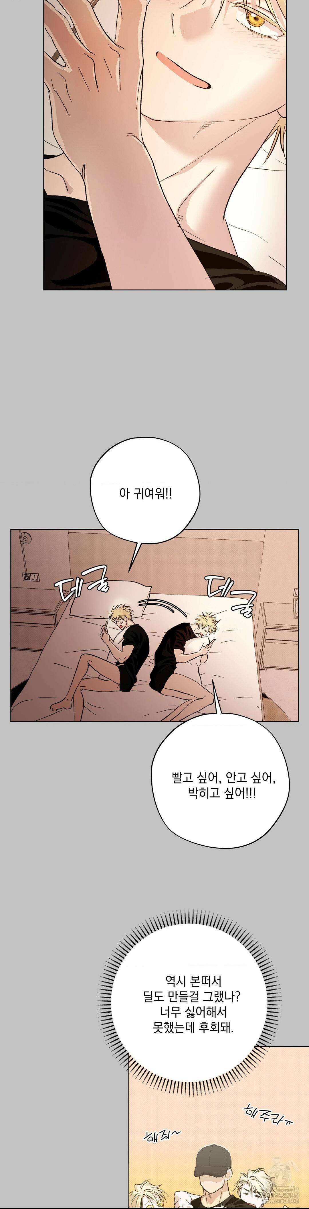 드라이버스 하이 외전 2화 3