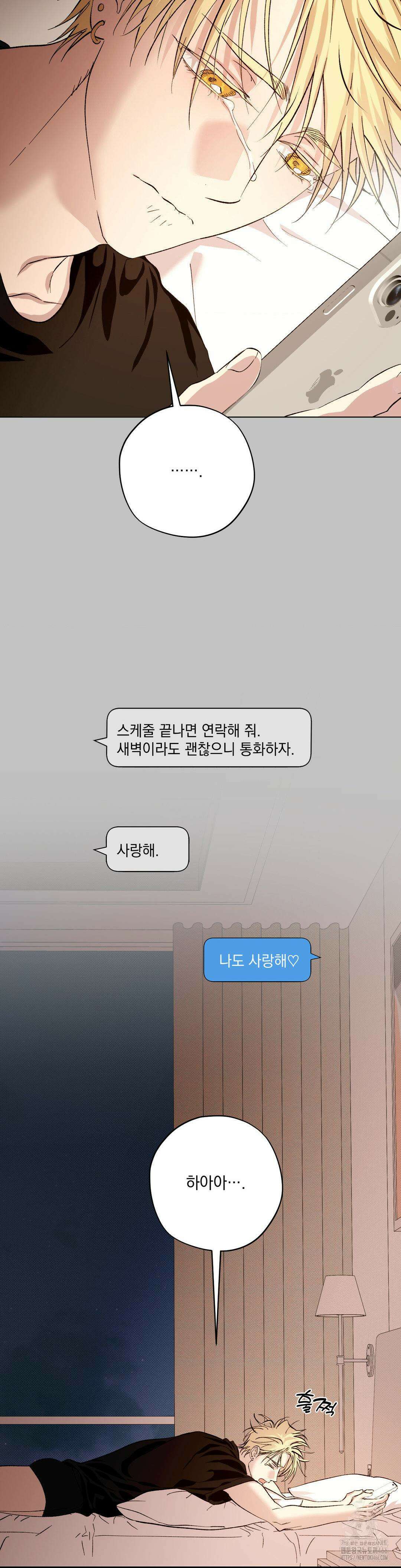 드라이버스 하이 외전 2화 5