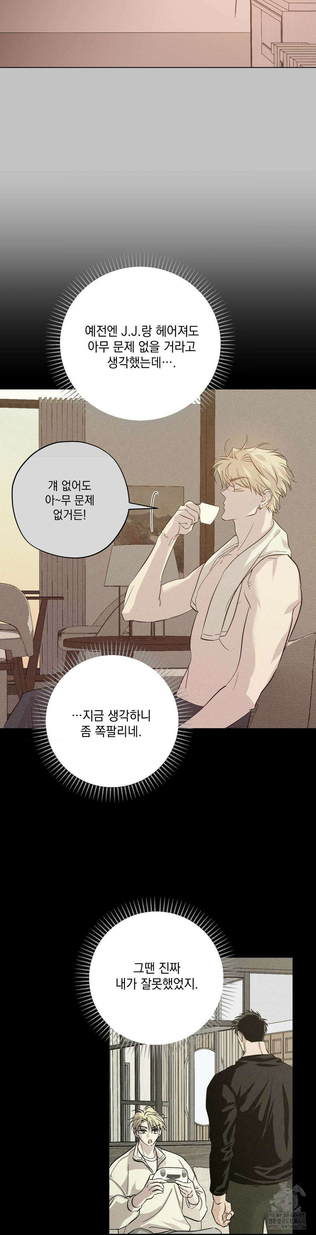드라이버스 하이 외전 2화 6