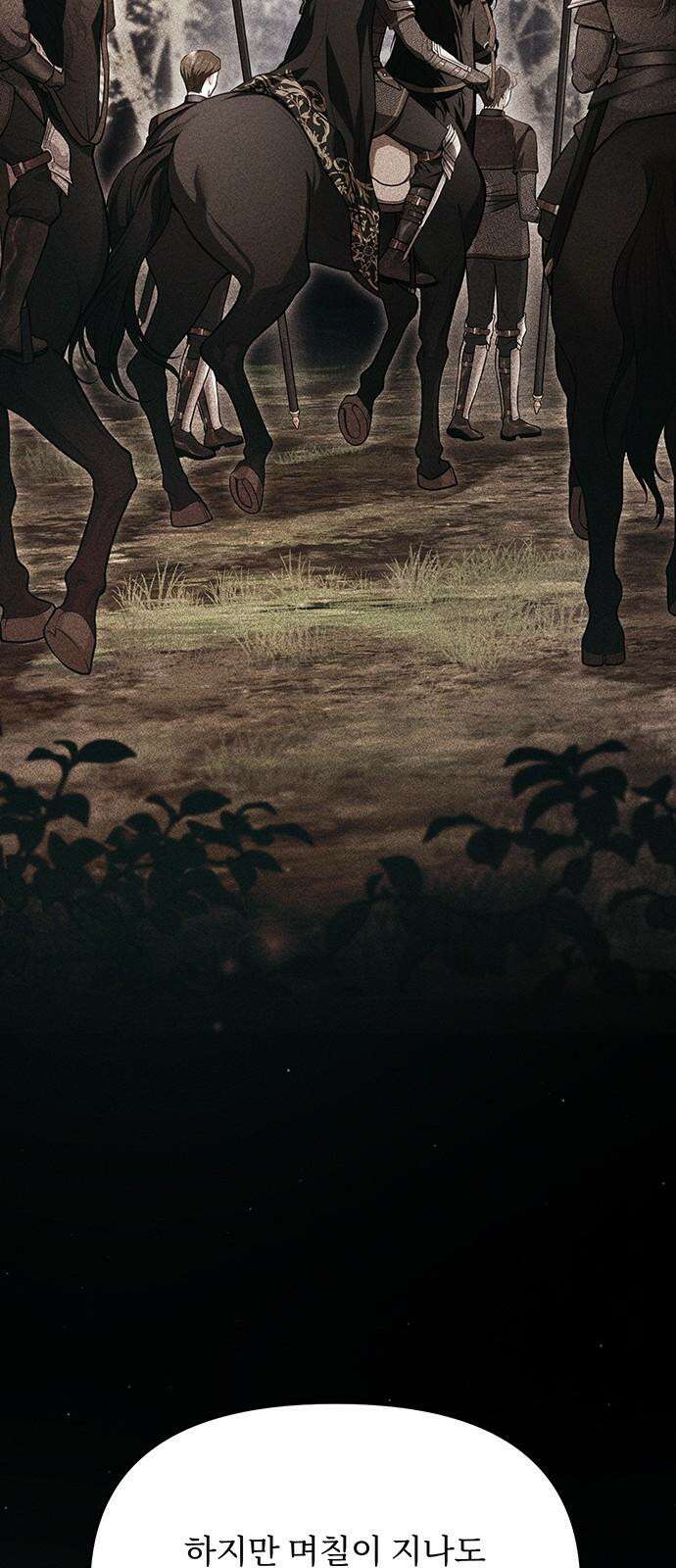 버림받은 왕녀의 은밀한 침실 119화． 다잉 메시지 11