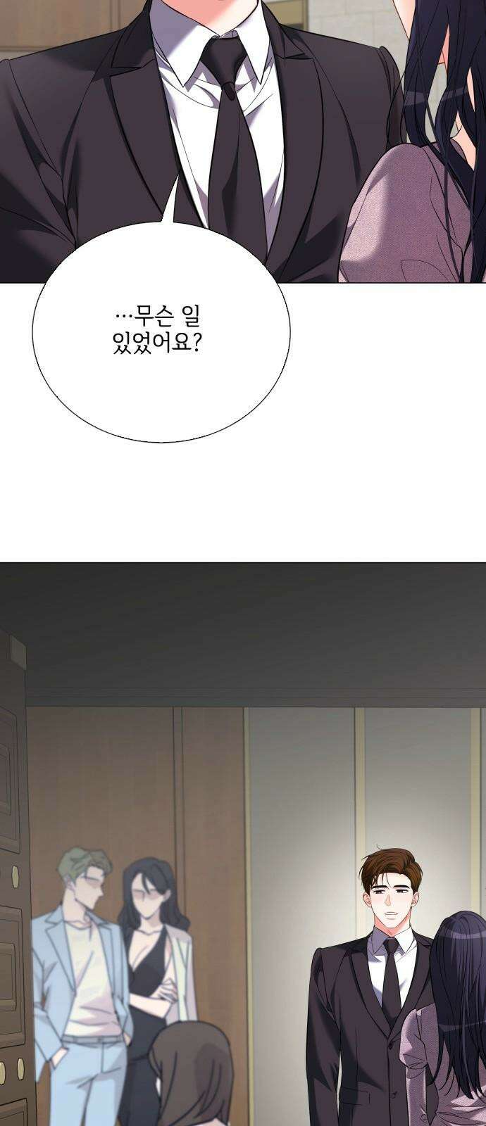 퇴근 후에 만나요 58화 8