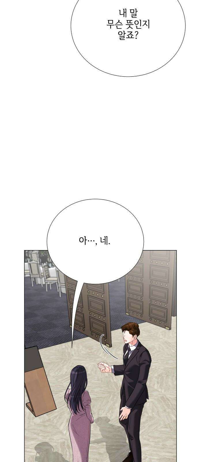 퇴근 후에 만나요 58화 13