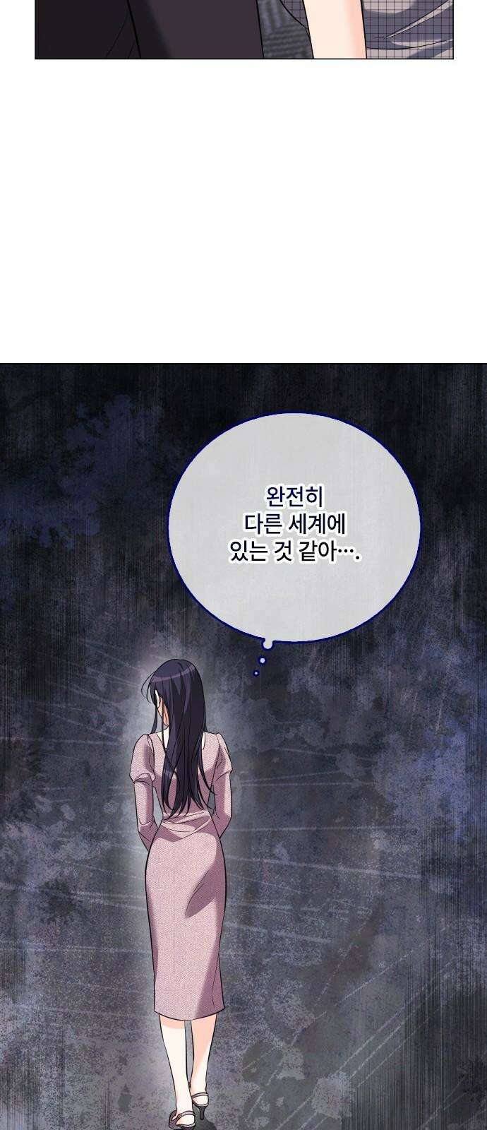 퇴근 후에 만나요 58화 16