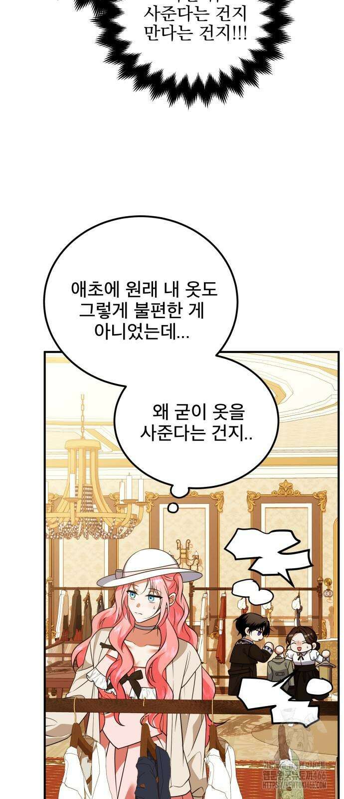 피폐물을 힐링물로 만드는 방법 37화 8