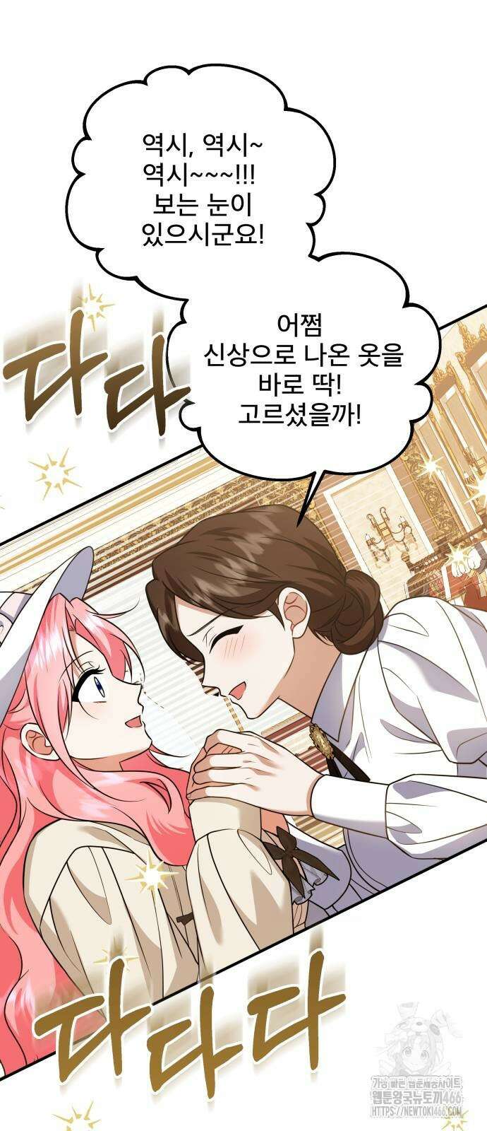 피폐물을 힐링물로 만드는 방법 37화 13