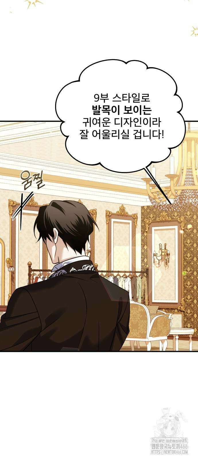 피폐물을 힐링물로 만드는 방법 37화 14