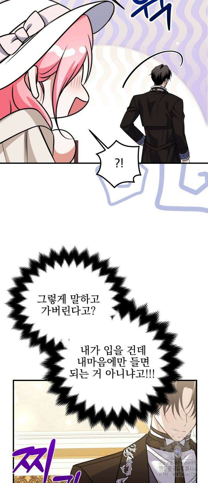 피폐물을 힐링물로 만드는 방법 37화 20