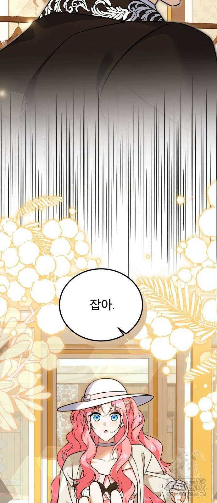 피폐물을 힐링물로 만드는 방법 37화 32