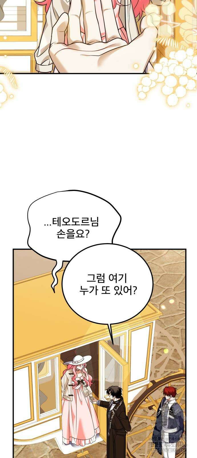 피폐물을 힐링물로 만드는 방법 37화 33