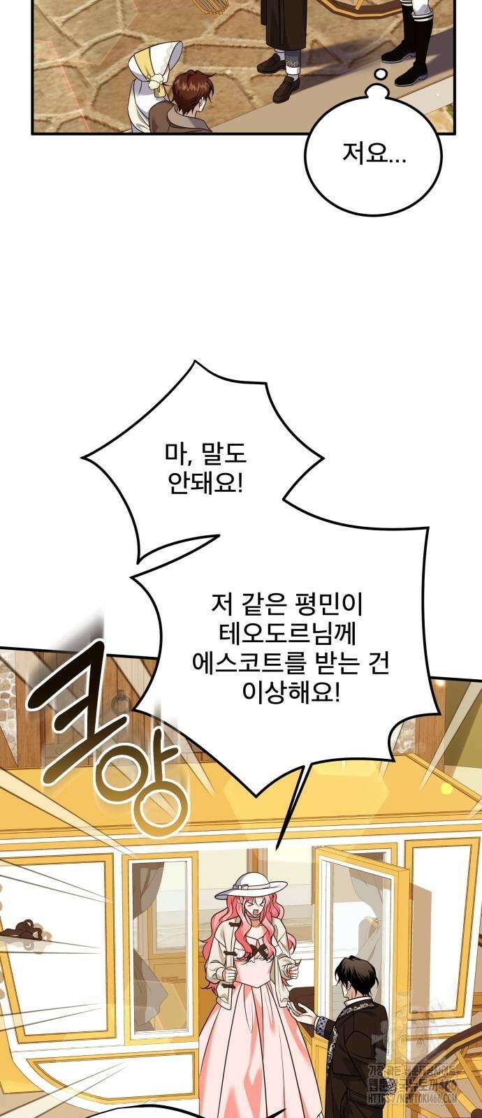 피폐물을 힐링물로 만드는 방법 37화 34