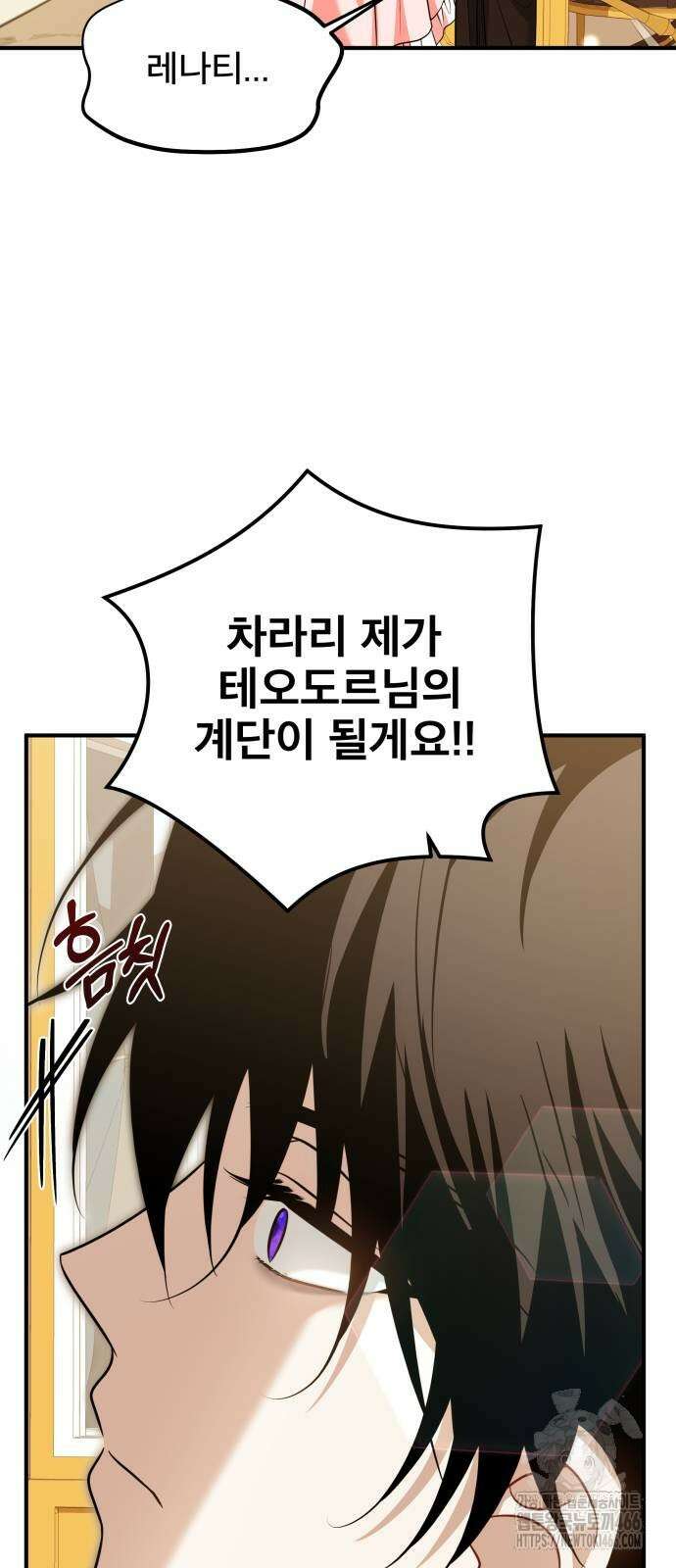 피폐물을 힐링물로 만드는 방법 37화 35