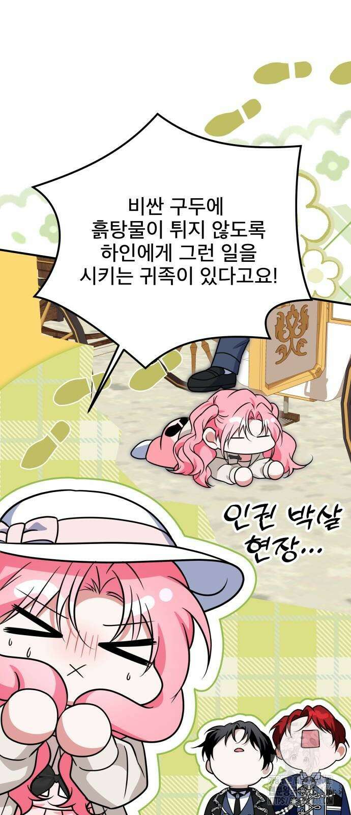 피폐물을 힐링물로 만드는 방법 37화 37