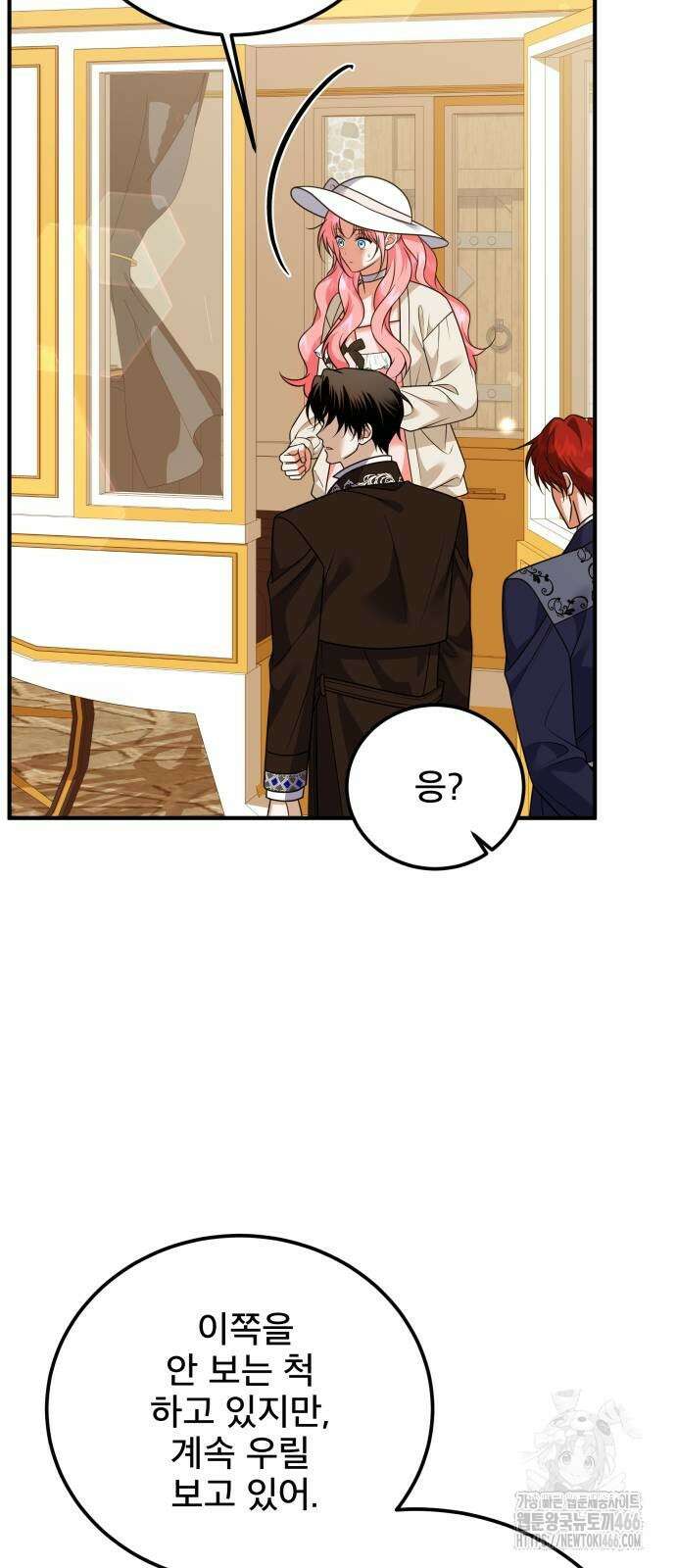 피폐물을 힐링물로 만드는 방법 37화 44