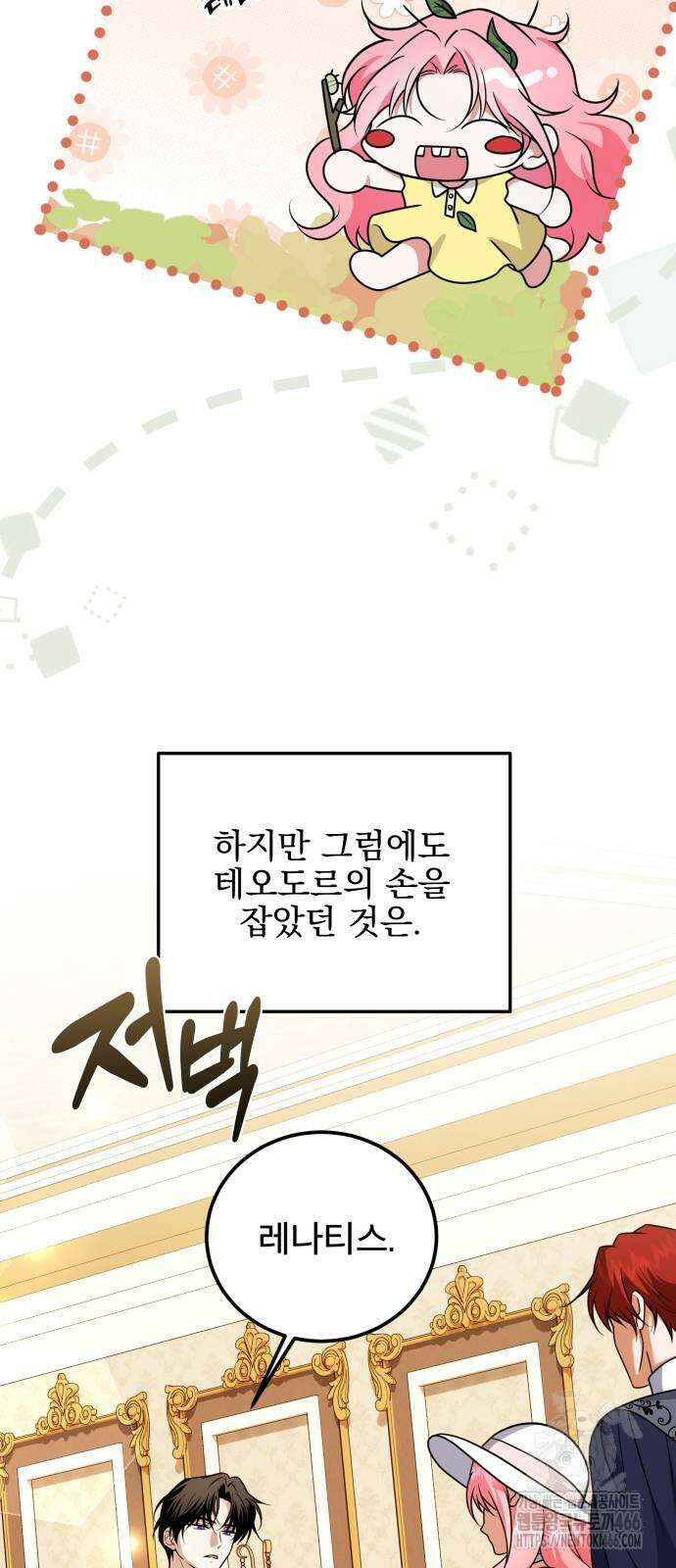 피폐물을 힐링물로 만드는 방법 37화 51