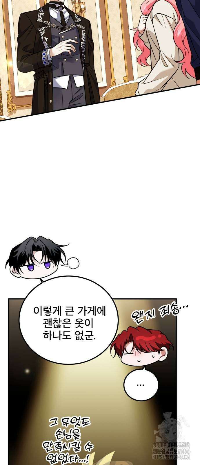 피폐물을 힐링물로 만드는 방법 37화 52