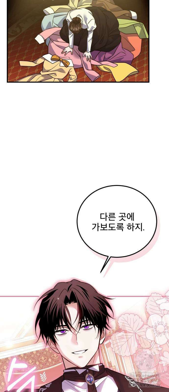 피폐물을 힐링물로 만드는 방법 37화 53