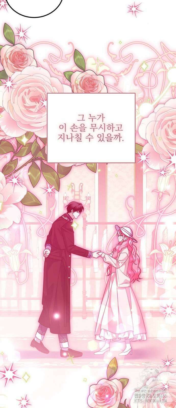 피폐물을 힐링물로 만드는 방법 37화 55