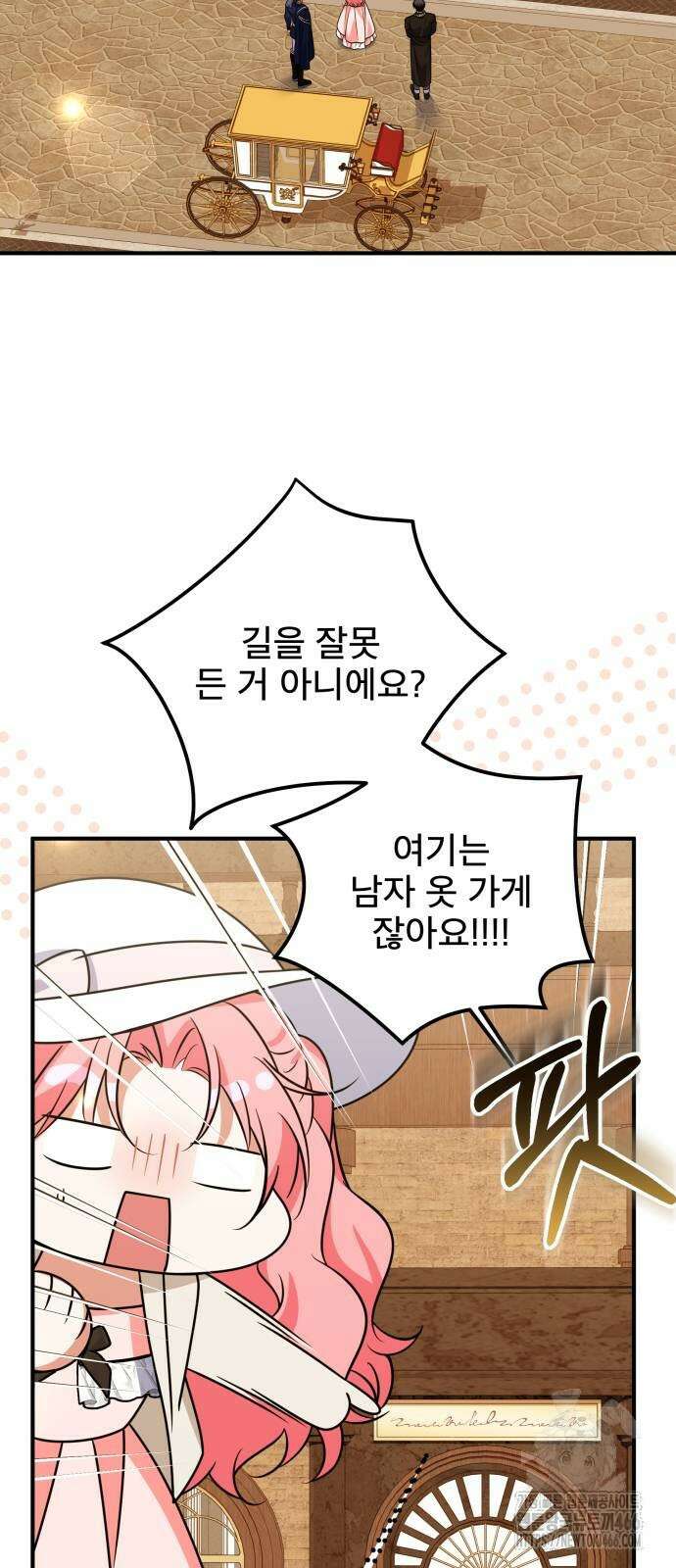피폐물을 힐링물로 만드는 방법 37화 57