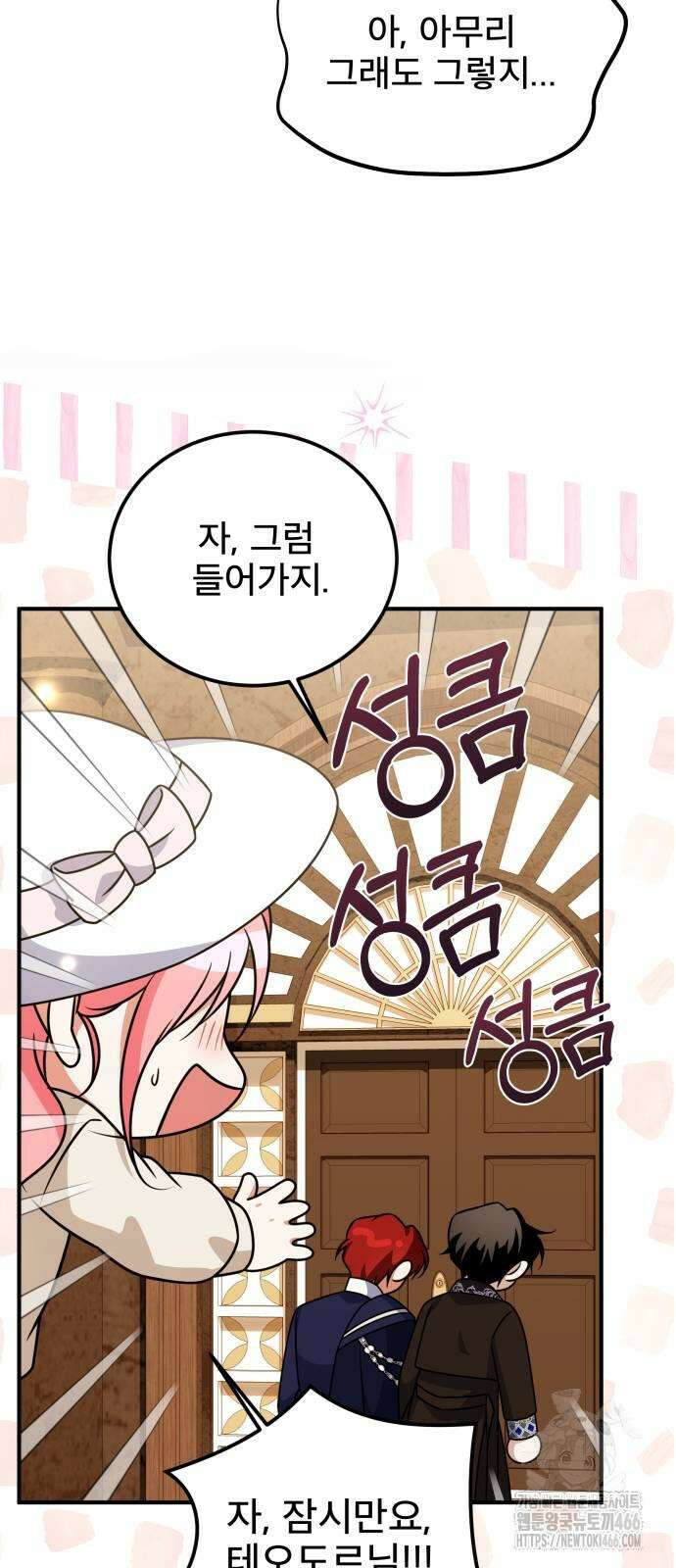 피폐물을 힐링물로 만드는 방법 37화 59