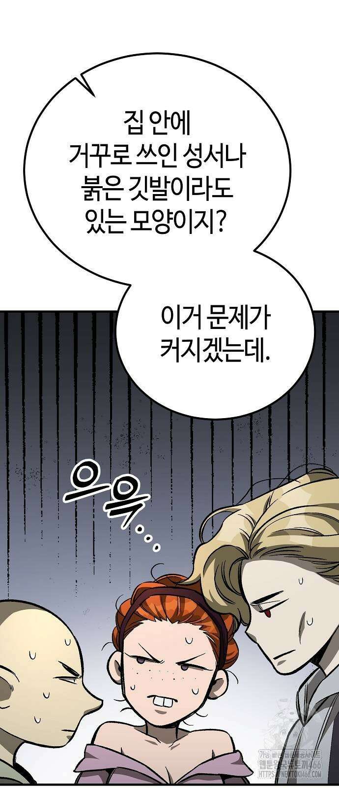 중세 판타지 속 망나니 경비조장 22화 3