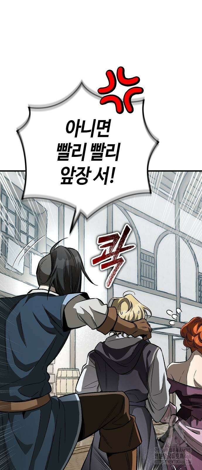 중세 판타지 속 망나니 경비조장 22화 4
