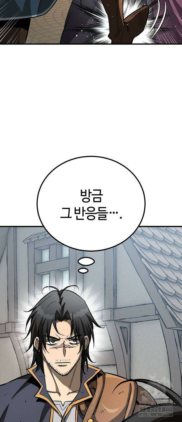 중세 판타지 속 망나니 경비조장 22화 5