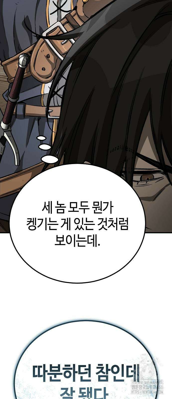 중세 판타지 속 망나니 경비조장 22화 6