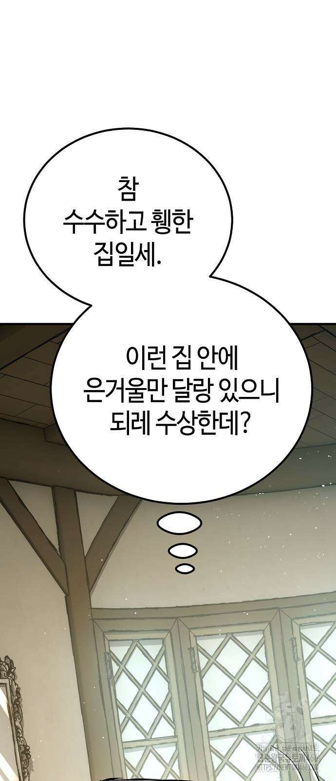 중세 판타지 속 망나니 경비조장 22화 12